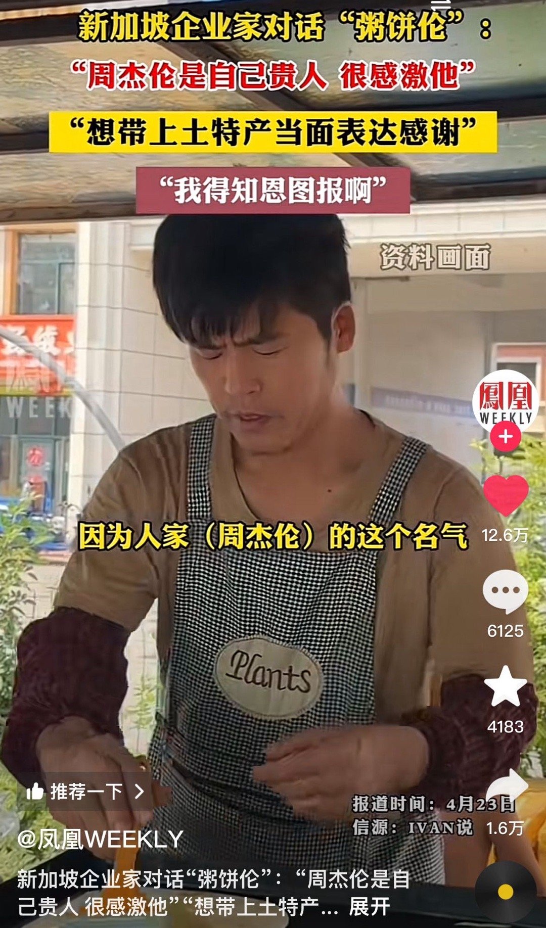 周杰伦粥饼伦 ​​​