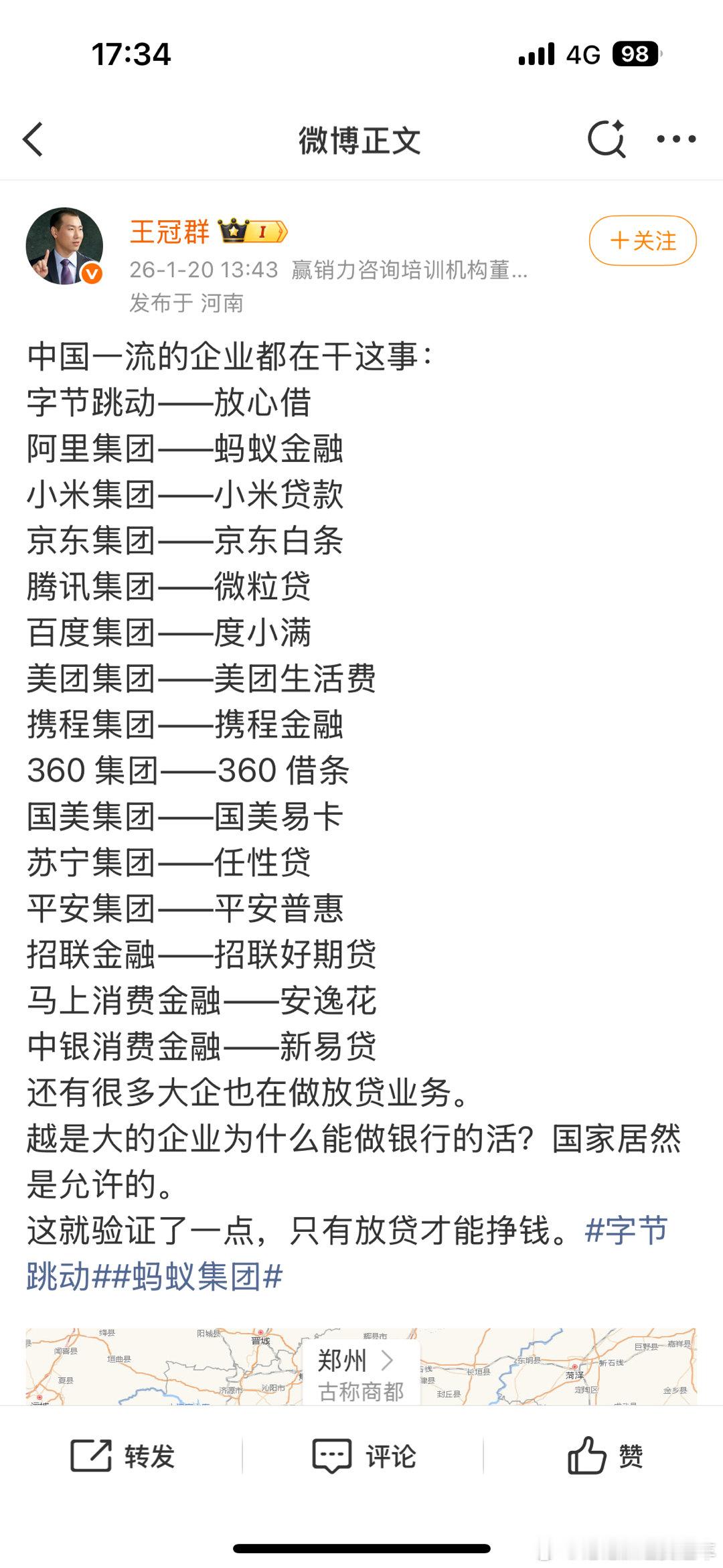 这位老师说的对国内的一流企业都在盯着大家的钱包无一例外毕竟这玩意儿不需要创新么简