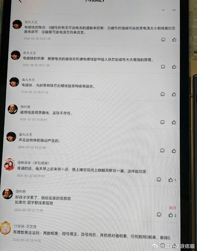 张奕然高会评论区全是中考知识点 瞧瞧张奕然高会评论区，全是中考知识点在“狂欢”！