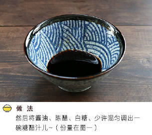 当苦瓜遇上糖醋汁 ​​​