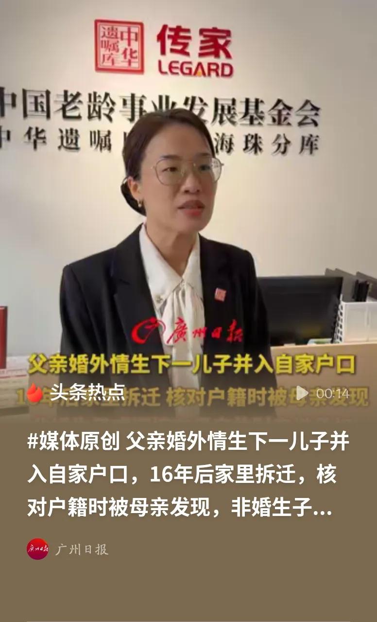 干得漂亮！广东广州，女子家遇上拆迁，本来能拿三四千万补偿，结果核对户口时，女主人