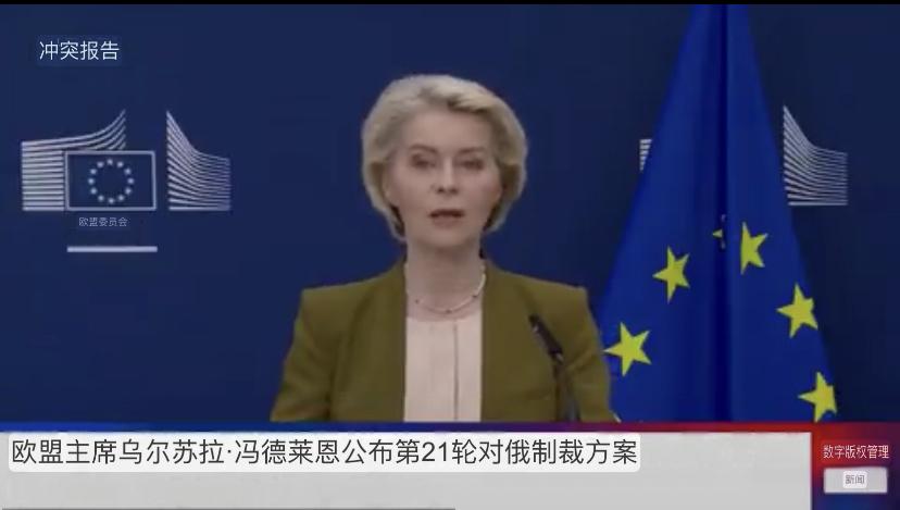 匈牙利不再是障碍，欧盟将全面禁止正在或者曾在俄军服役的侵乌人员进入欧盟国家。
