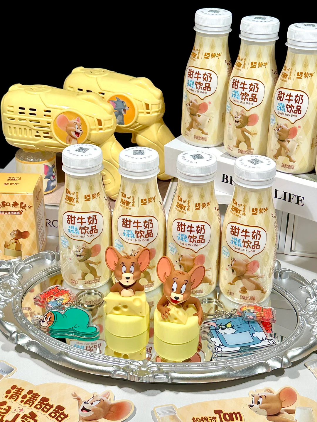 蒙牛甜牛奶✖猫和老鼠大电影！带你秒回童年！！