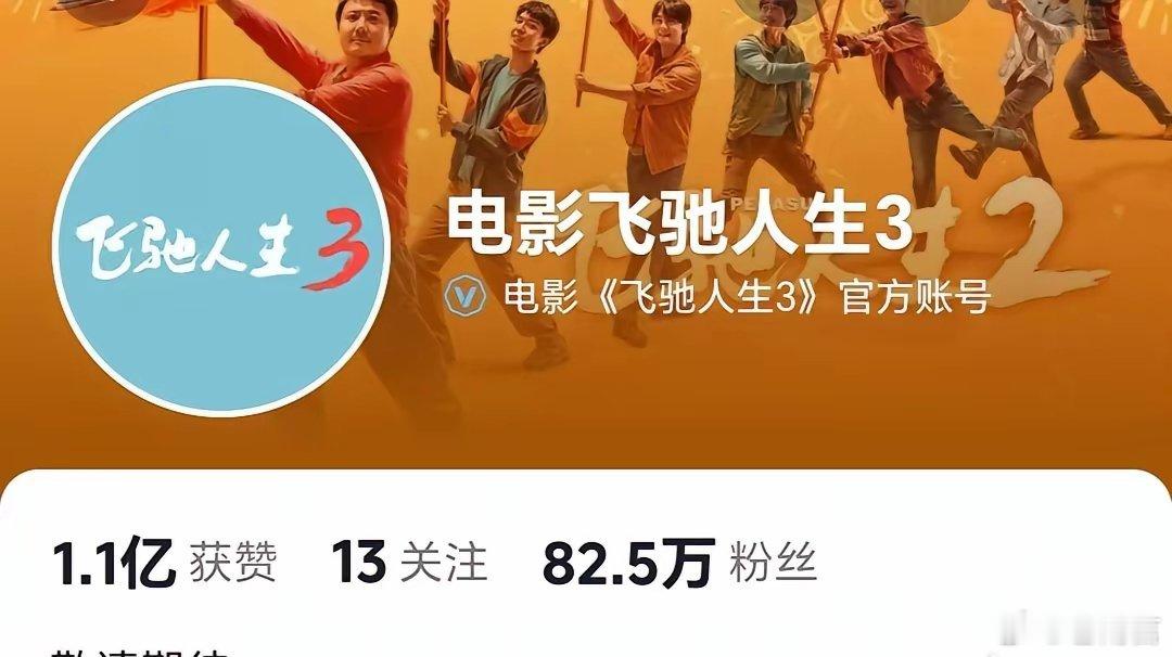 电影飞驰人生3定档春节这部片的底气，从来不止沈腾一个人，还有那套让观众倍感亲切的