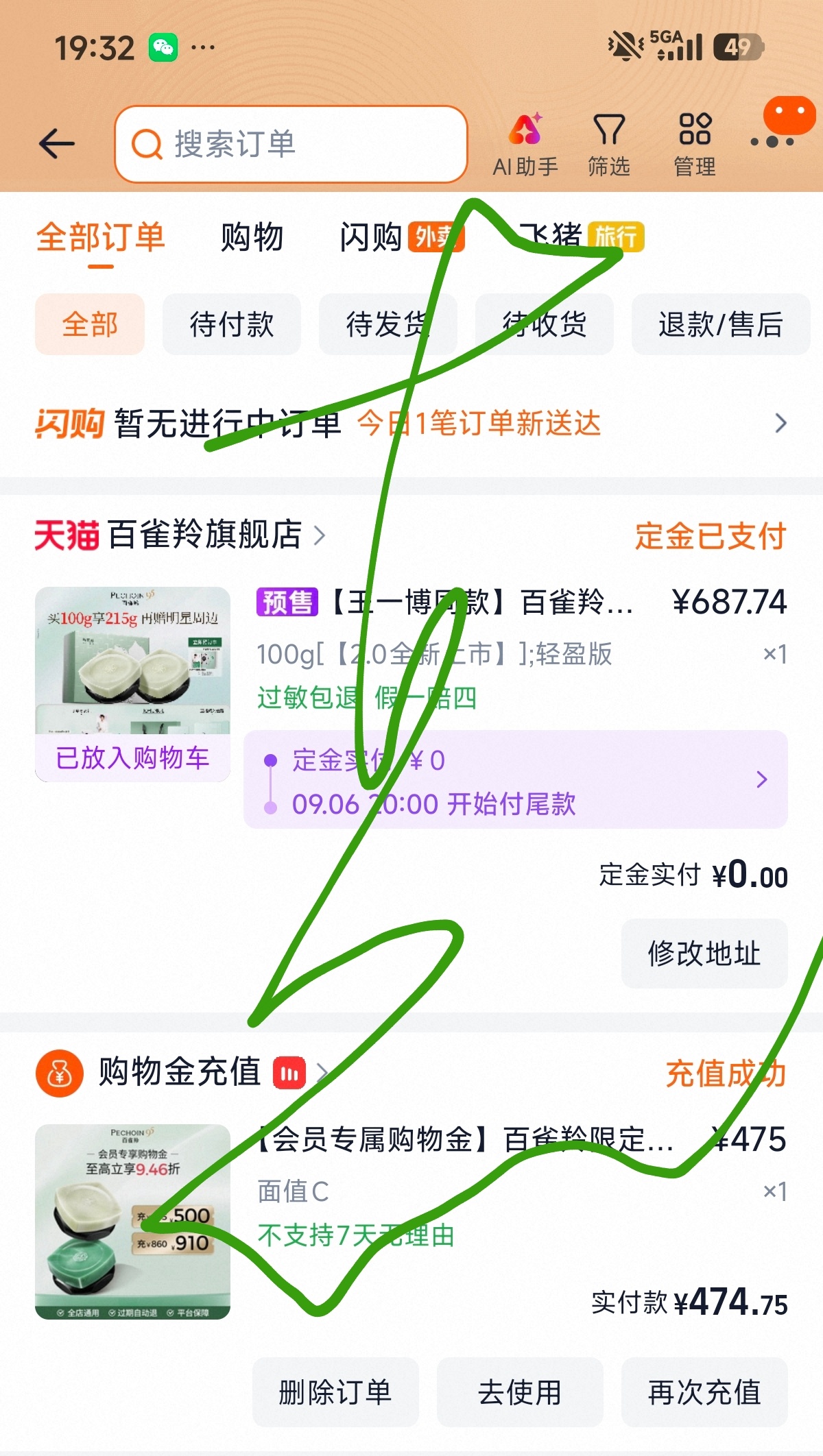 王一博wyb 百雀羚品牌全球代言人王一博真没招了，只抽到这个 王一博给我好运