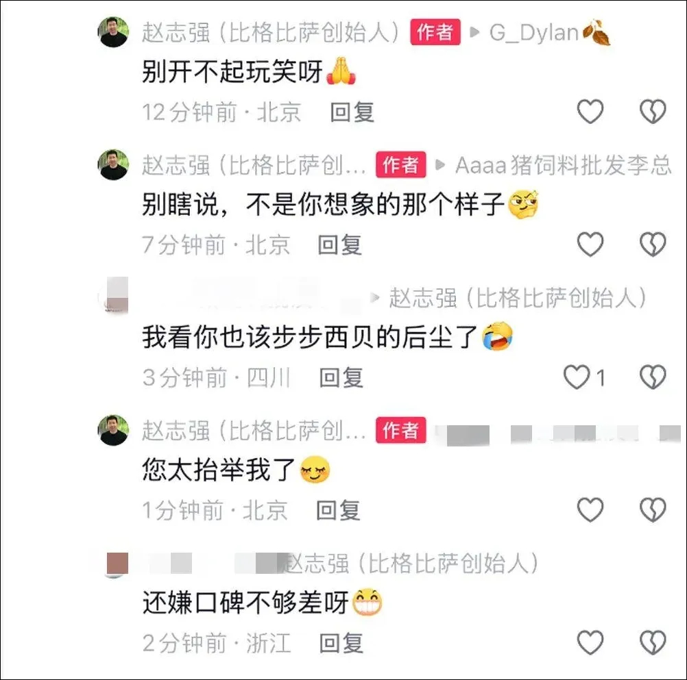 #比格披萨创始人回应被指开黄腔#【“一看你照片破戒了”被质疑“开黄腔”，比格比萨
