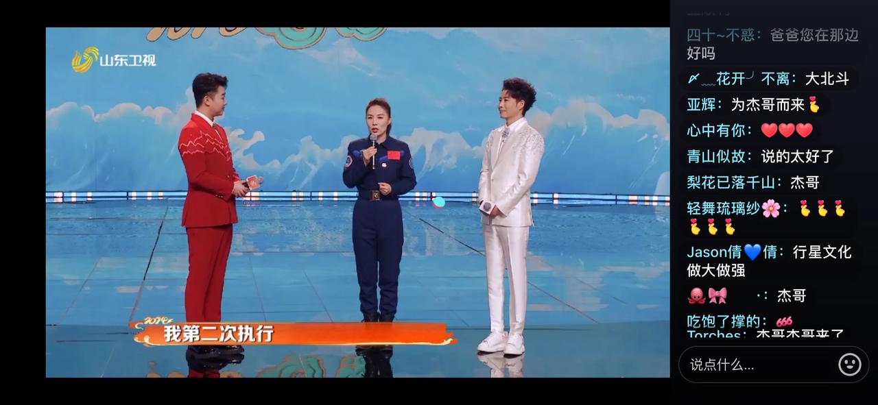 #山东春晚# 山东春晚，看到山东骄傲，中国骄傲[赞][玫瑰]