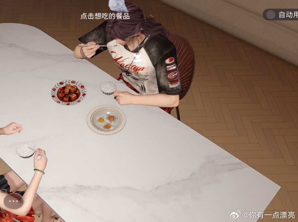 吃好的 