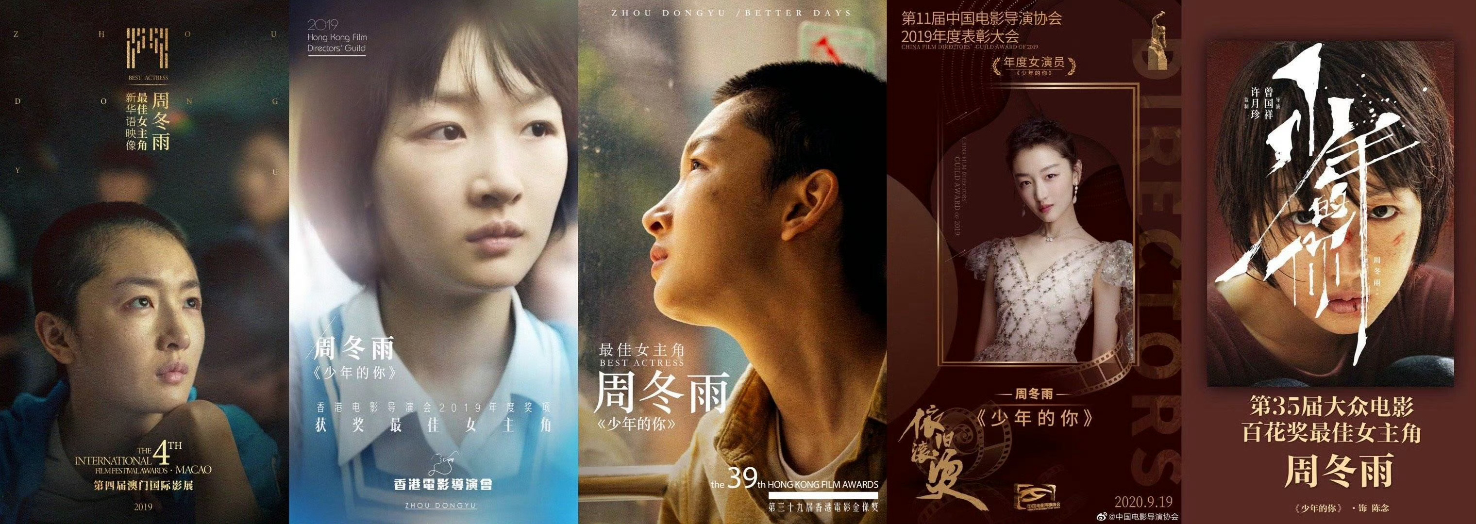 阿那亚创始人回应周冬雨话剧争议只分享不评价，还是关注主流奖白玉兰提名晚宴，实绩女