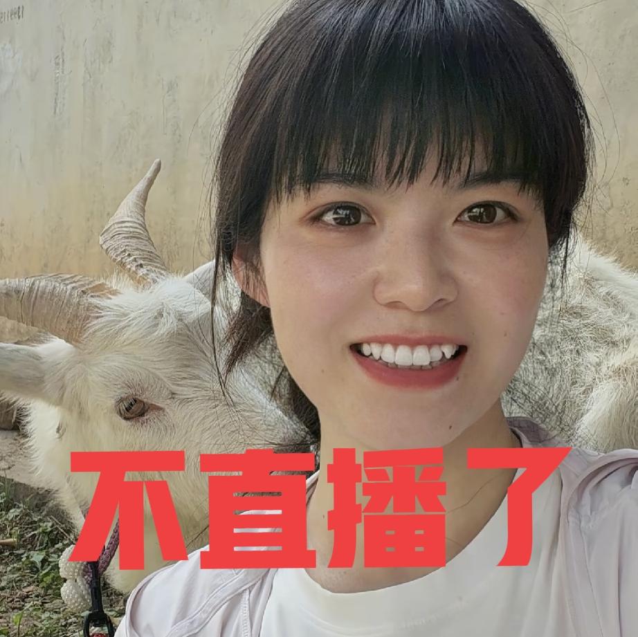 木子小姐是说不直播了
这句话说出后网友有些纳闷
其实原因大概率是因为昨天刷屏的那