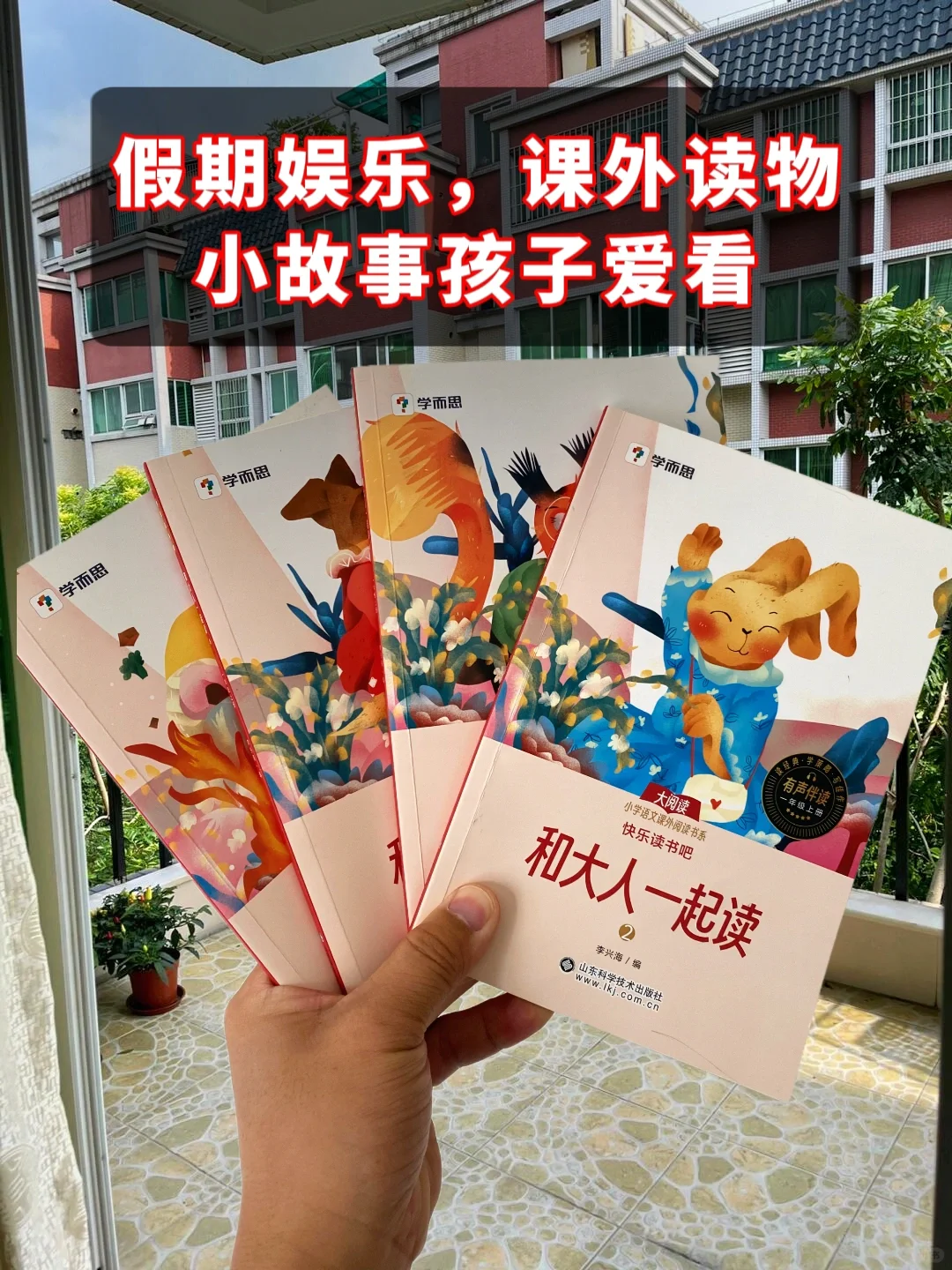 教育部推荐❤️小学必读书目👉快乐读书吧！