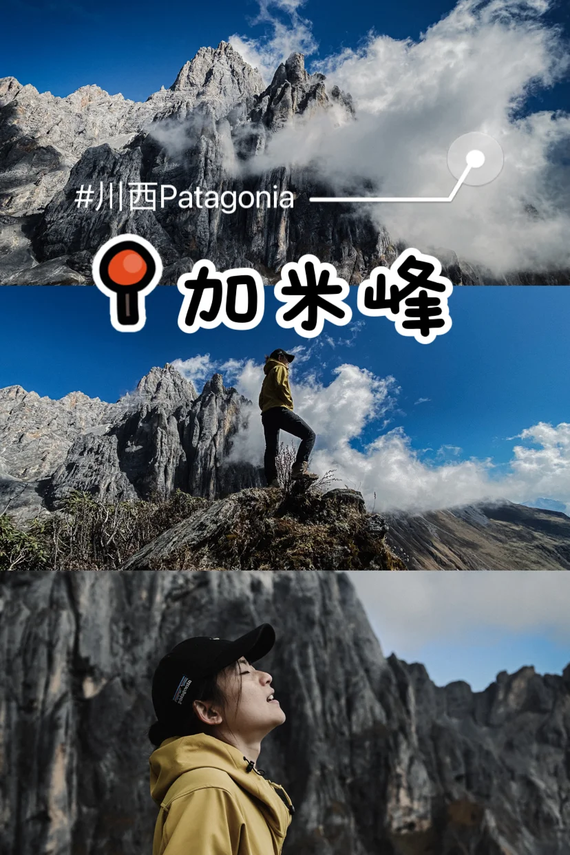 徒步｜多好的运气才能看到这样的加米峰⛰️