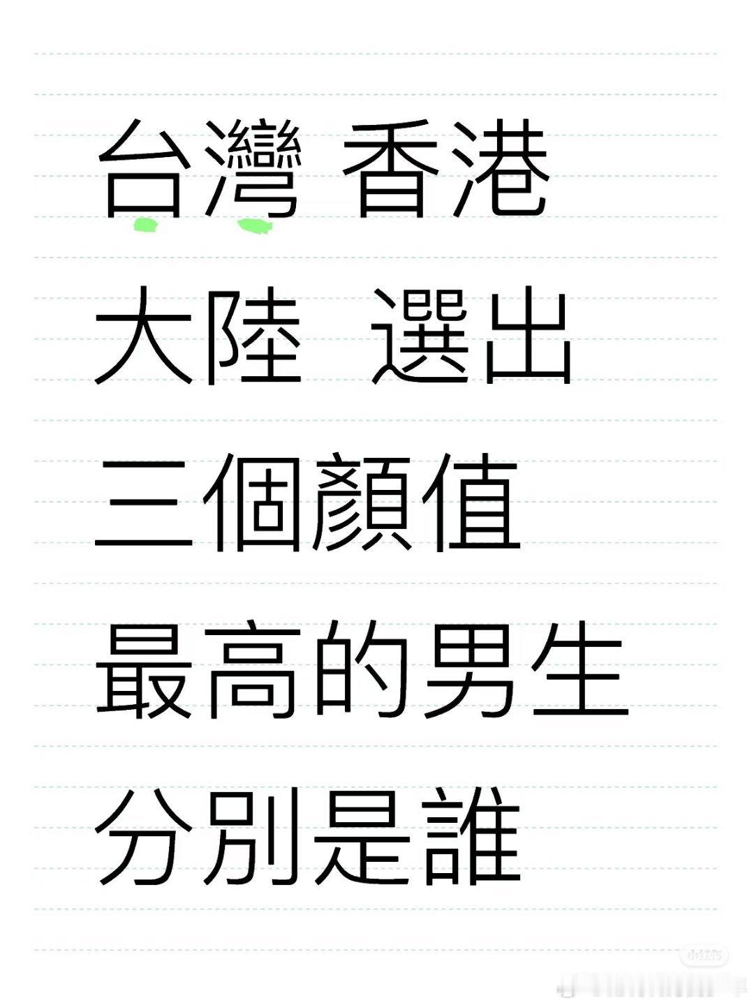 权威俩字的正确打开方式，藏海传有效播剧！ ​​​