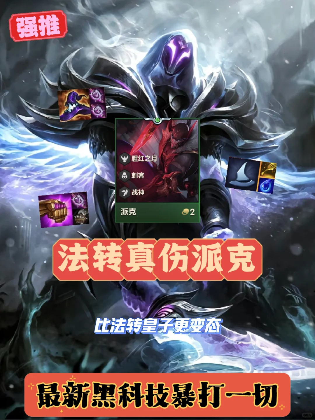 一个技能瞬秒后排，最新顶级全屏真伤黑科技