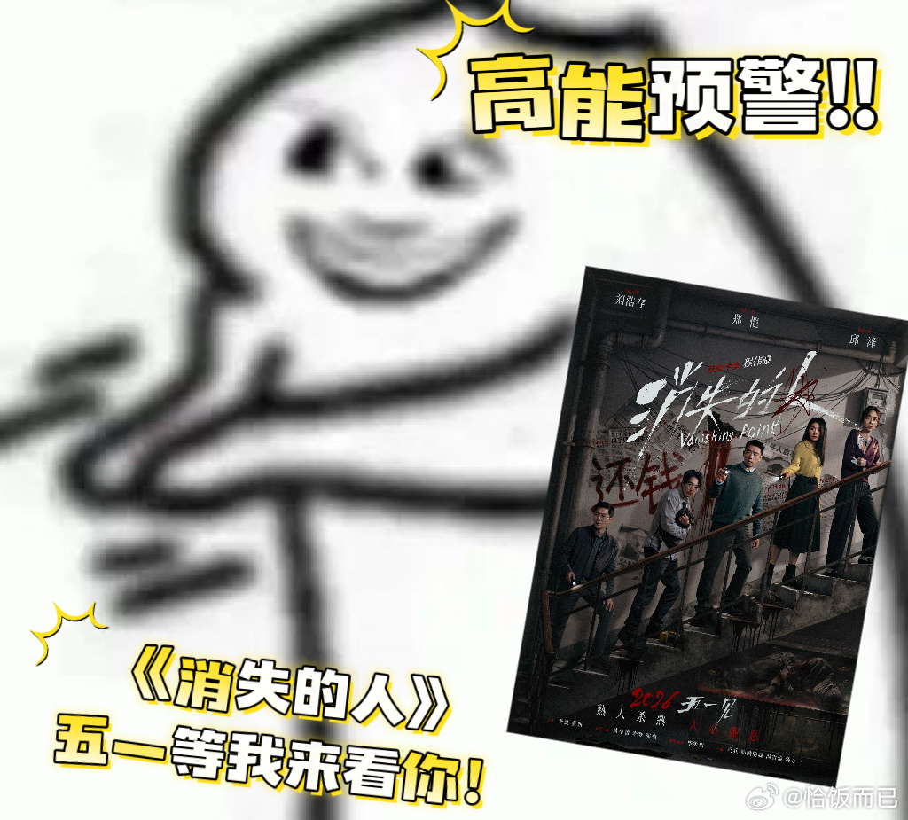 消失的人定档五一消失的人这15秒建议白天观看 15秒直接吓到不敢呼吸！空屋、窥视