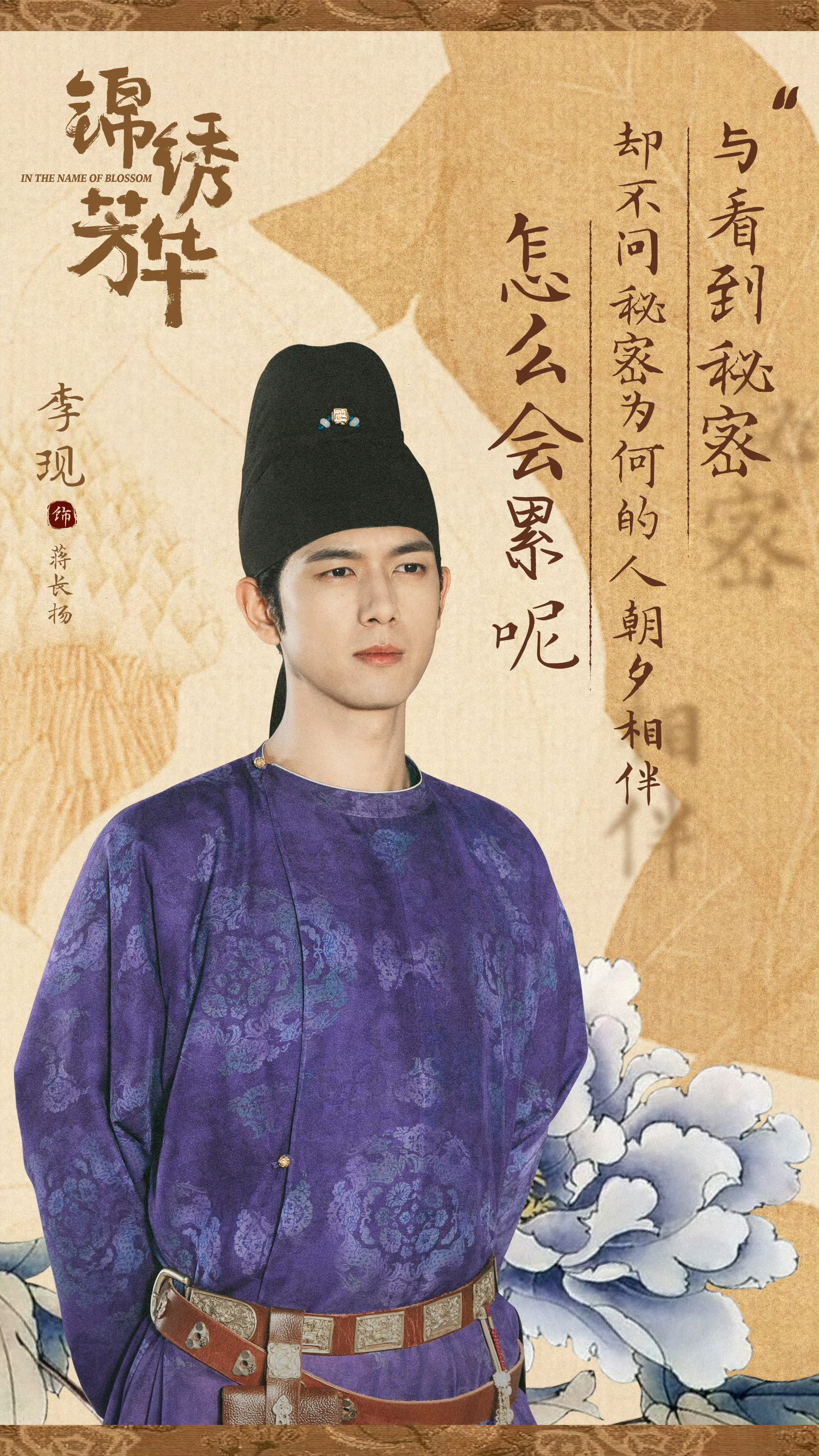剧集国色芳华李现蒋长扬 lx李现国色芳华 时和岁稔，库藏充实，庶民怡然自得，挥毫