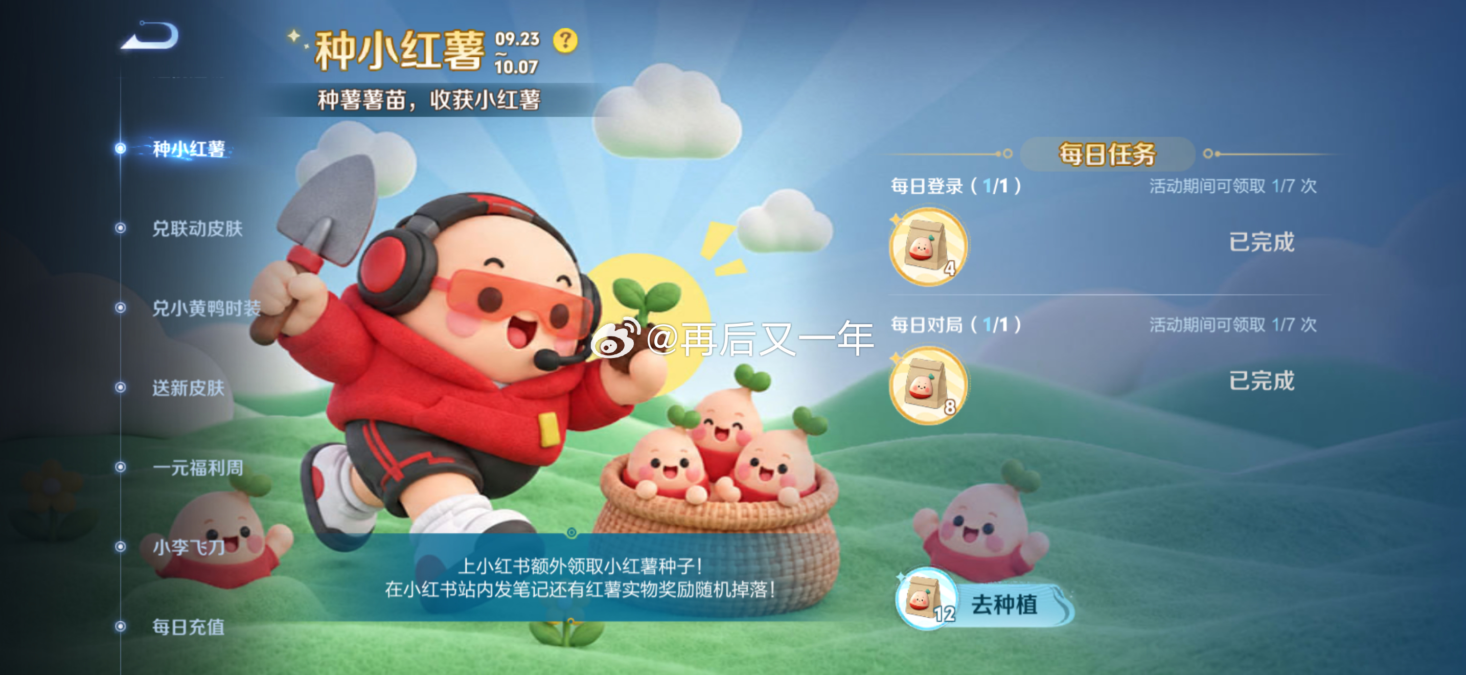 王者S45新赛季有奖征集活动中秋就在王者峡谷团聚王者S45新赛季月照长安 新赛季
