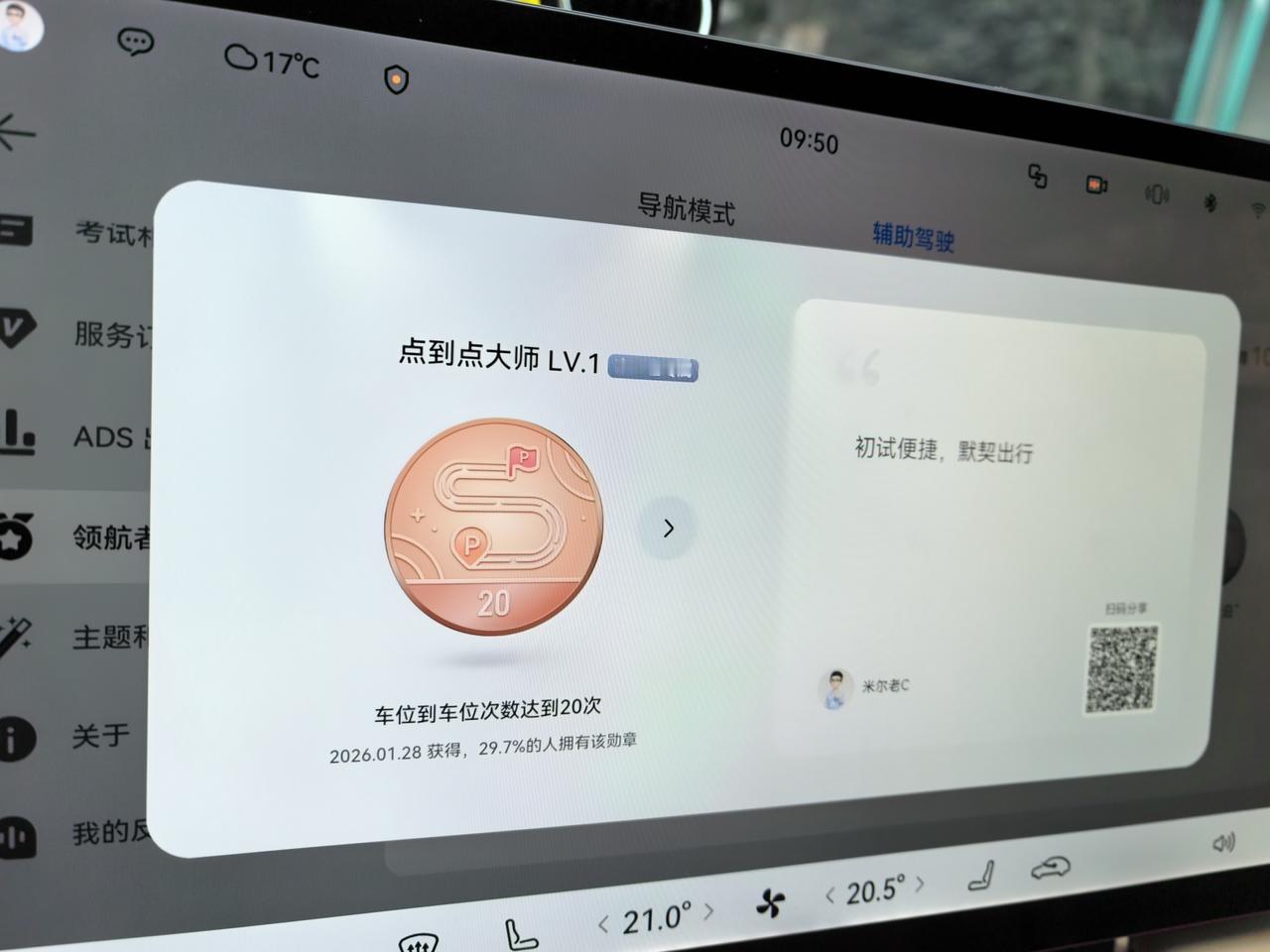 ADS4.0版本的车位到车位其实也很好用了，4.1版本早上试了一次，车库内部的道