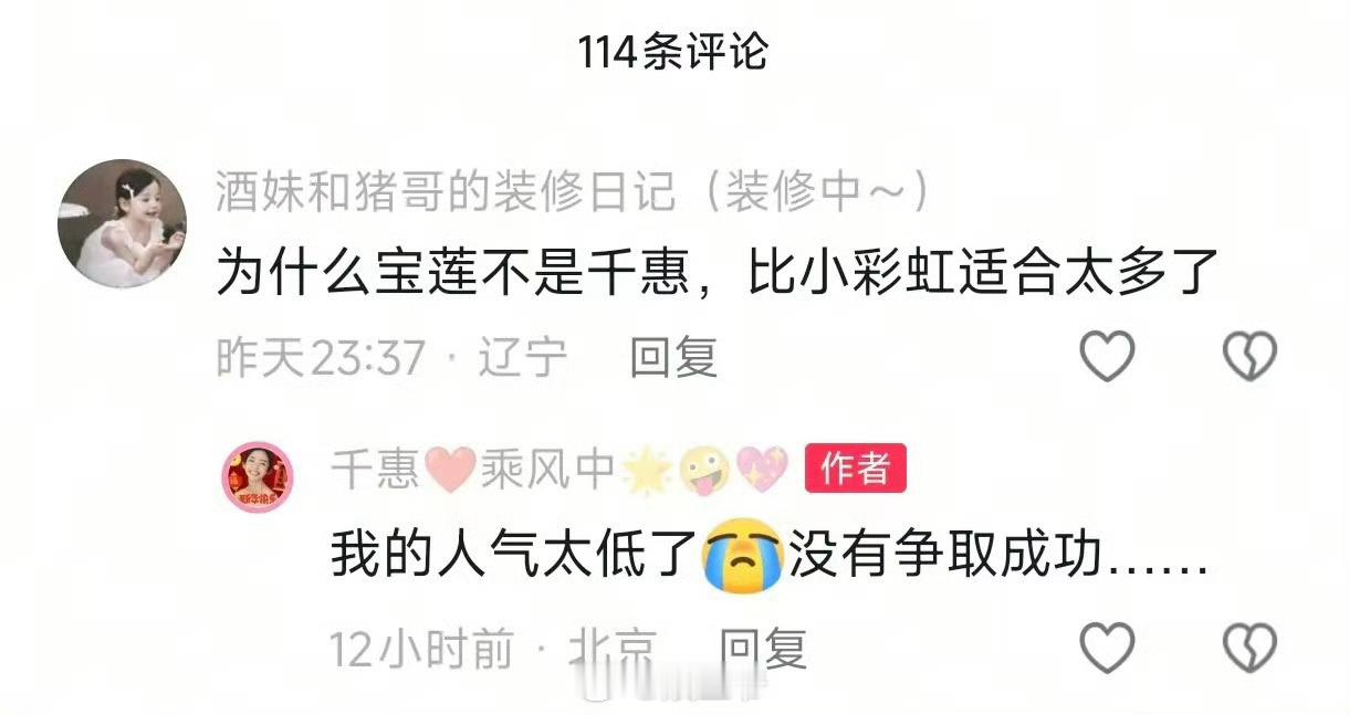 万千惠徐梦洁都很有实力万千惠情商低 万千惠点名徐梦洁 