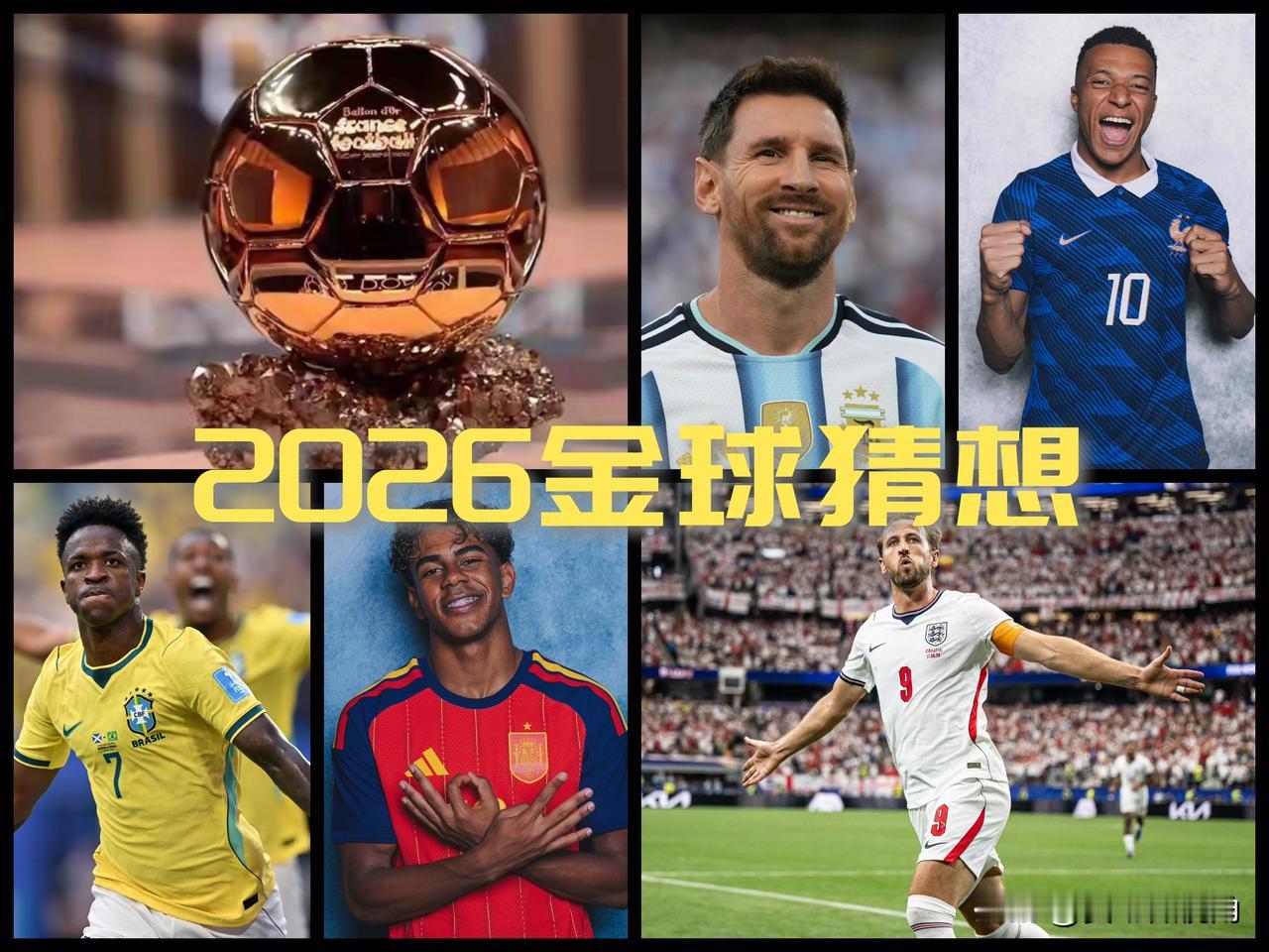 【2026金球猜想！30人大名单眼花缭乱，但金球最终大概率会给凯恩！】

梅西回