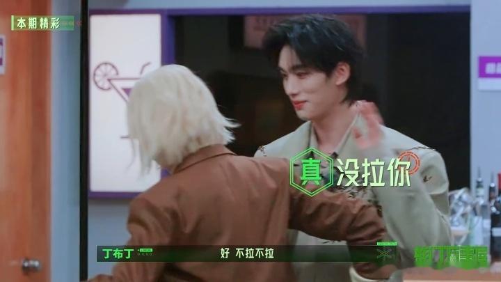 张凌赫挑衅完金靖还把脸伸过去金靖给的台阶丁程鑫马上就拆了开始推理吧 金靖想优雅跳