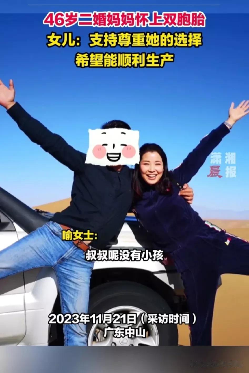 “让爱继续，妈妈嫁给了叔叔！”广东，喻女士决定嫁给丈夫的弟弟，女儿极力反对，随着
