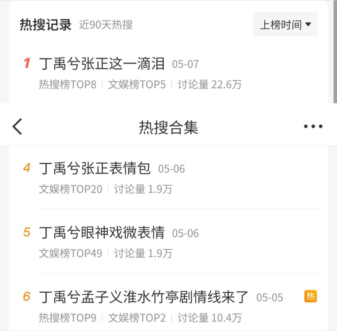 妈呀这人一部剧要买多少rs啊不知道该以为是男主呢？公司真的好有💰昨天🔒脱粉词