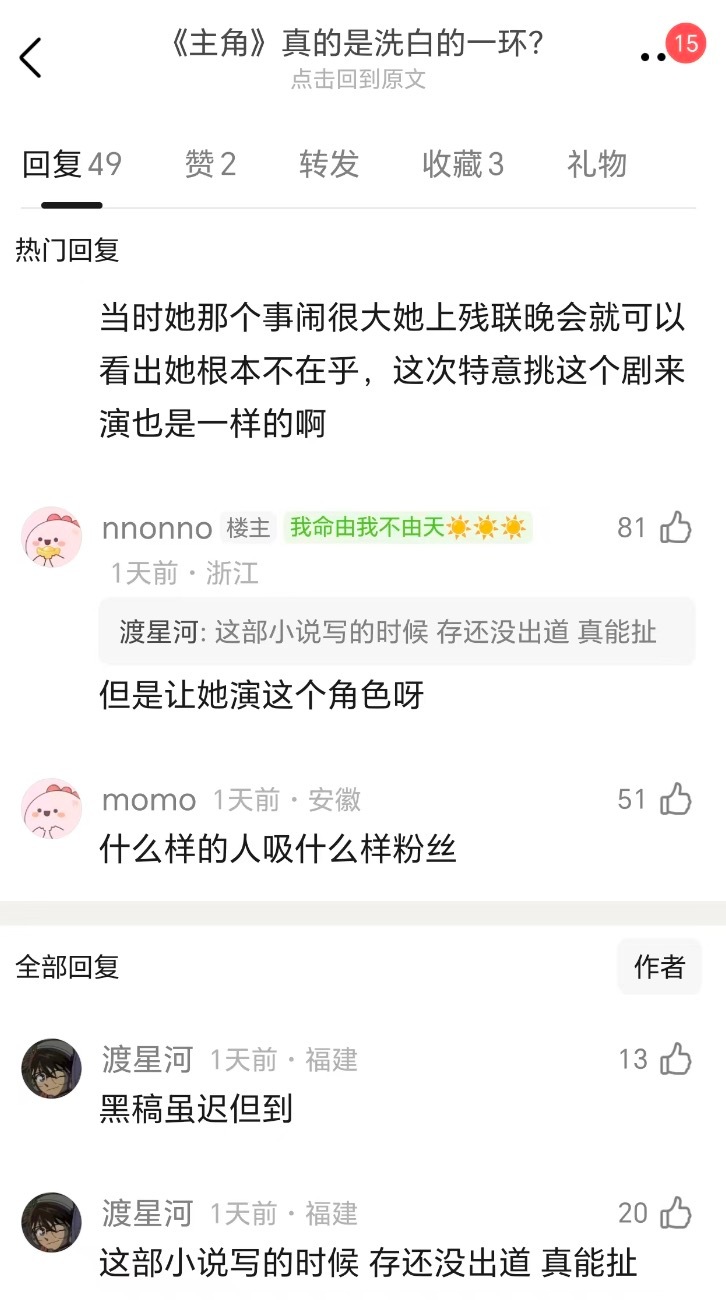 随着刘浩存《主角》的热播，网友由扒出了刘浩存家当年办舞蹈培训班，因教学操作不当导