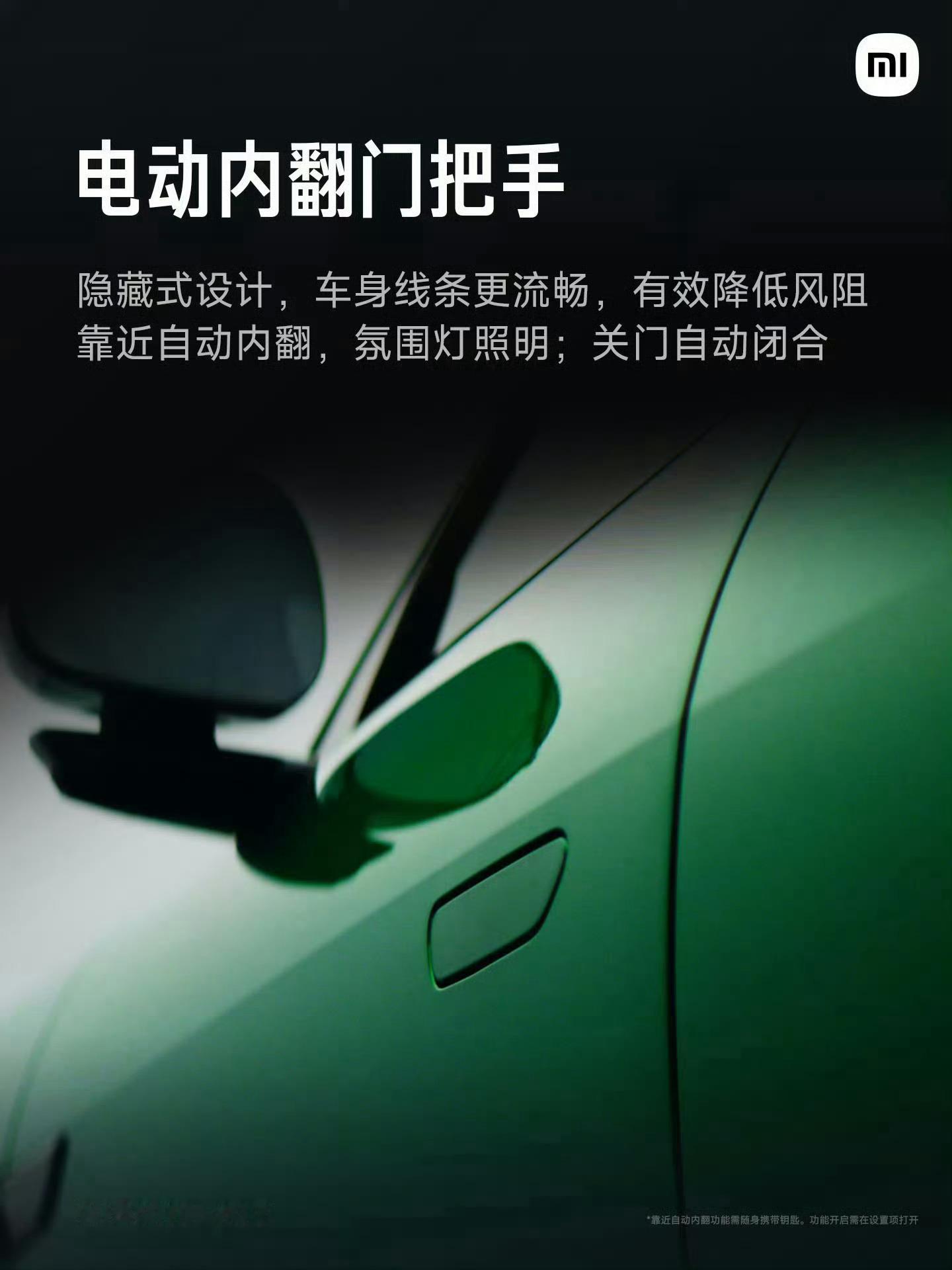 小米YU7电动内翻门把手南方还好，北方的冬天会不会被冻住[笑cry]？ ​​​