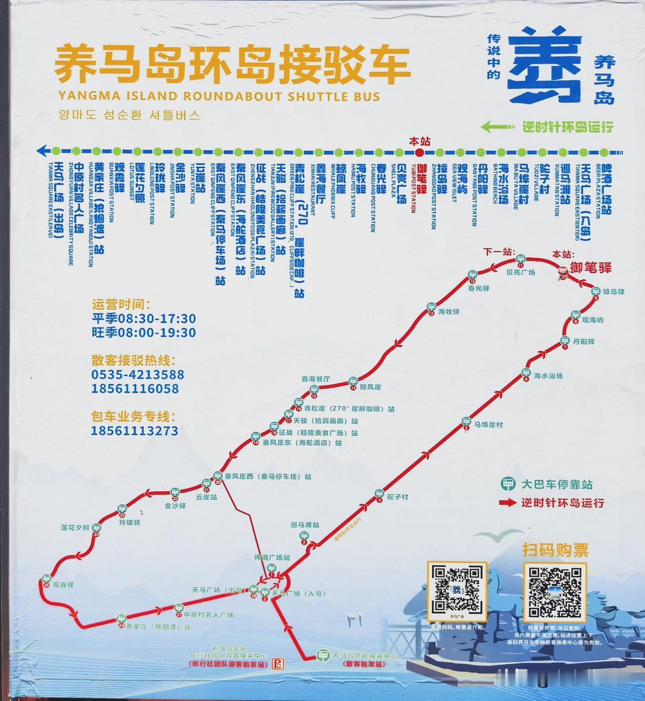 养马岛自驾的话，可以把车停在停车场的马路对面，免费的。主要是进入专用停车场堵车，