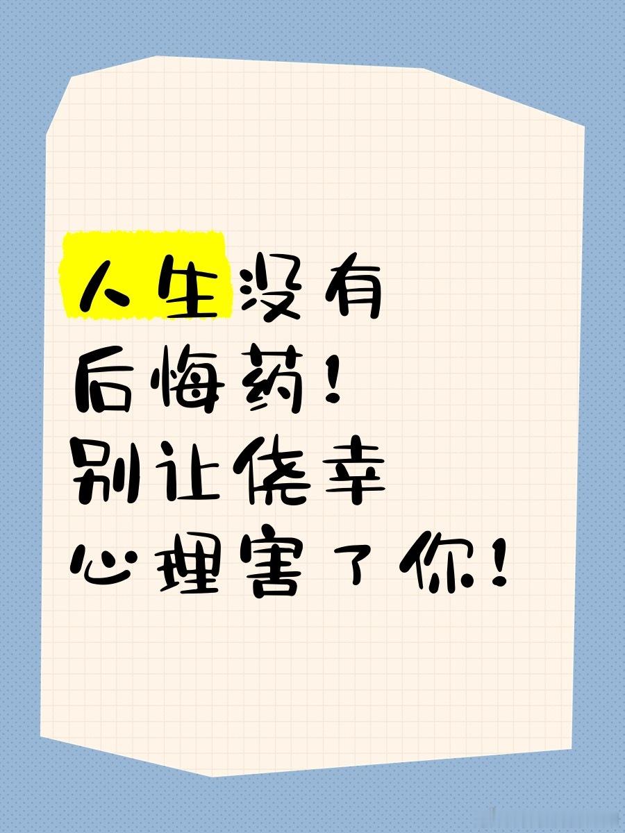 W先生觉得自己躲过一劫了 