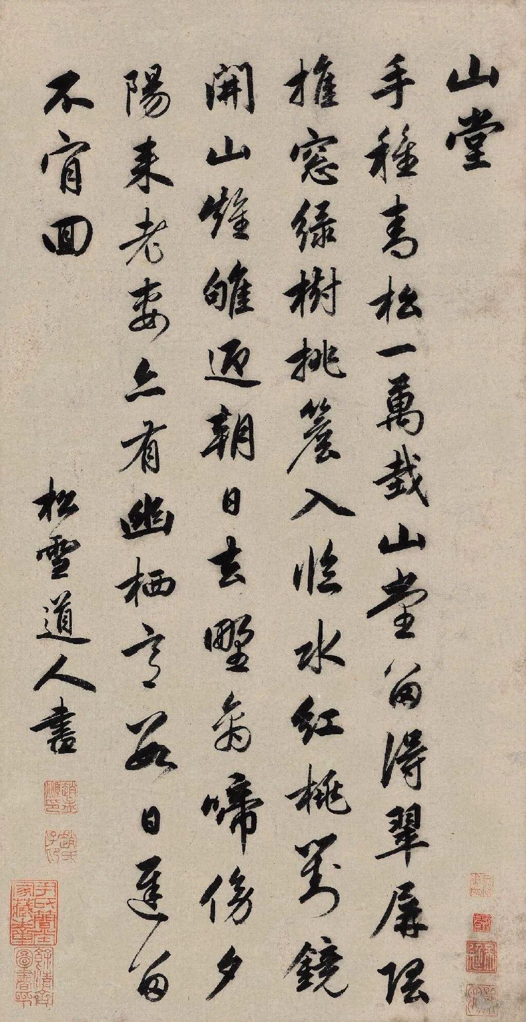 赵孟頫《 山堂》