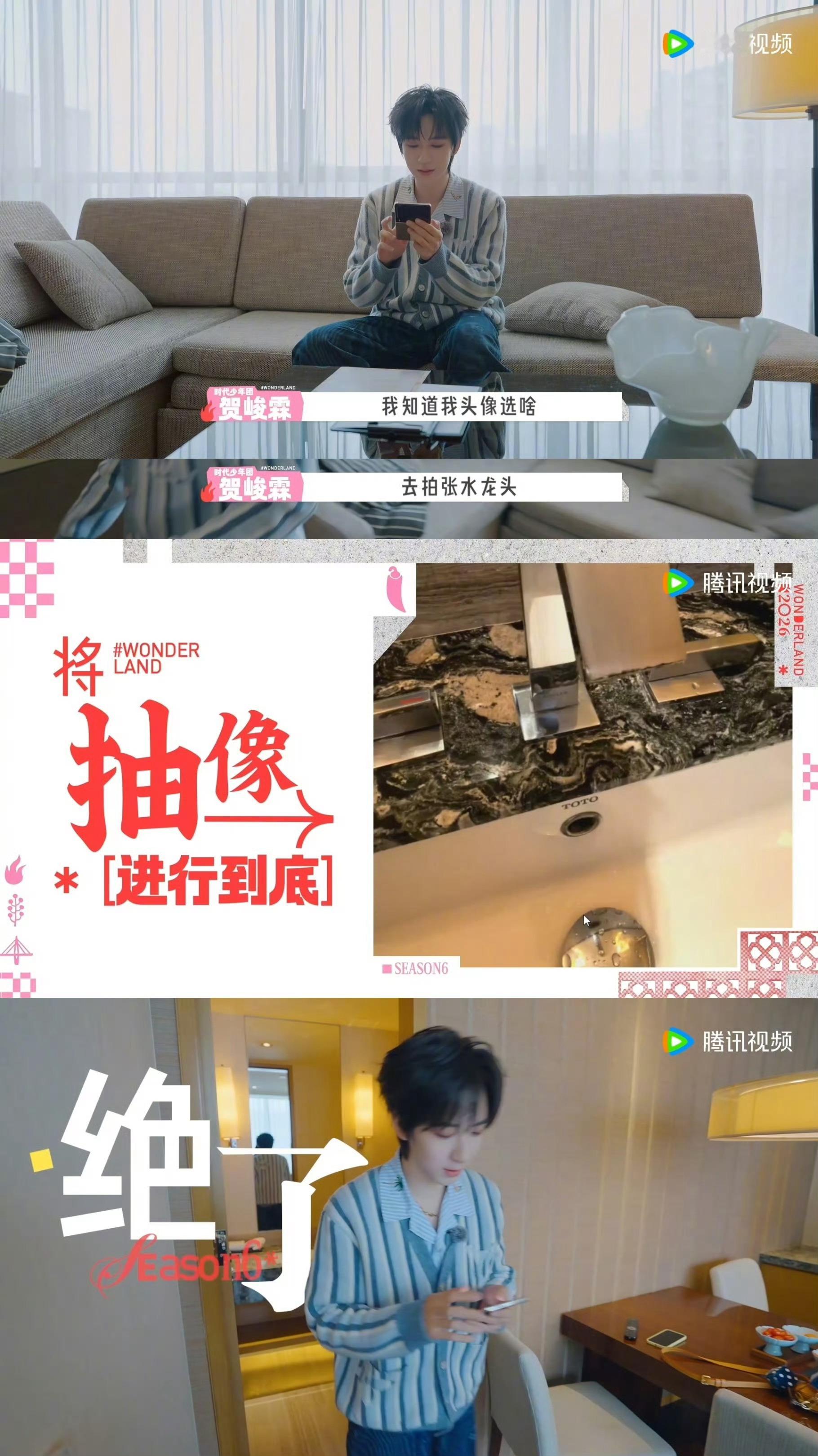 贺峻霖的神级ID ID名“精准控温洗澡水”，头像是水龙头，这个贺峻霖搞起抽象来真