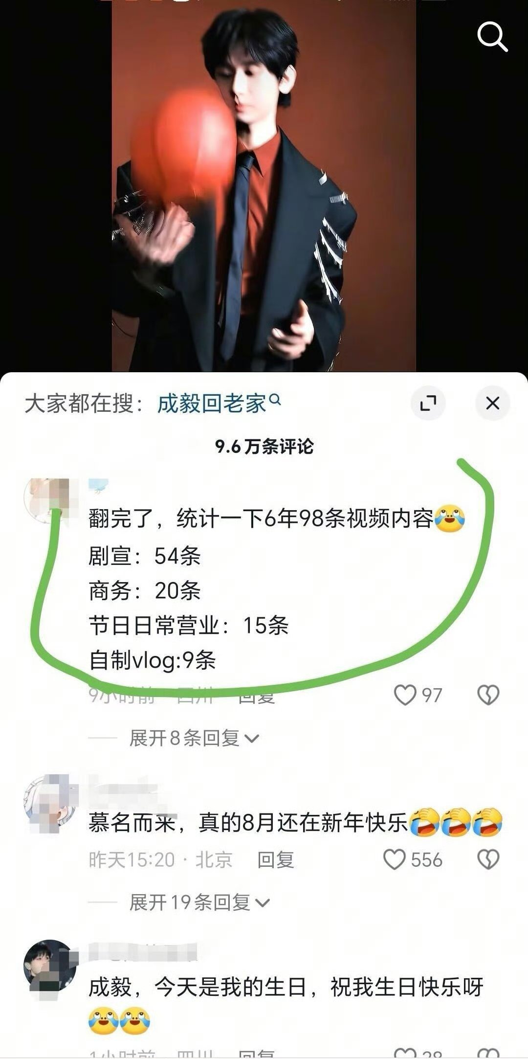 路人是不是终于可以理解成毅粉丝有的时候为什么叫“果干了” 