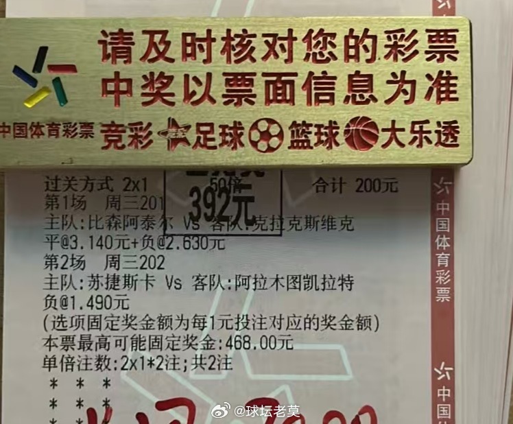 2串1顺利打出，2个安稳落袋，爽歪歪足球预测
