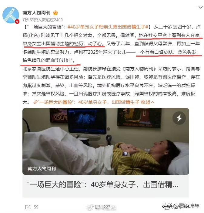 所以说真别小看网上这些鼓吹的言论，看着只是轻飘飘几句话，可就是有人当真，最后真的