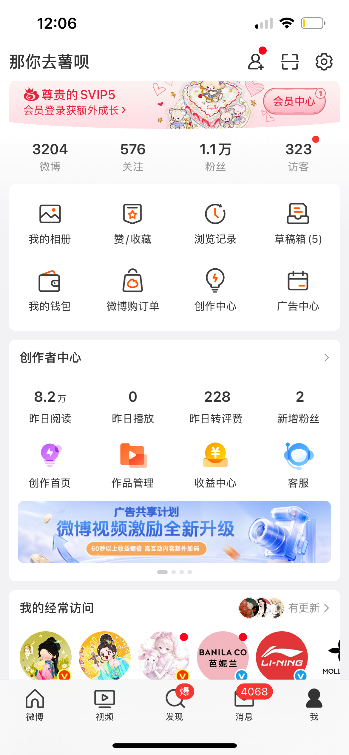 可能是心理作用吧 没申V之前39w 申完第一天就掉到8w
