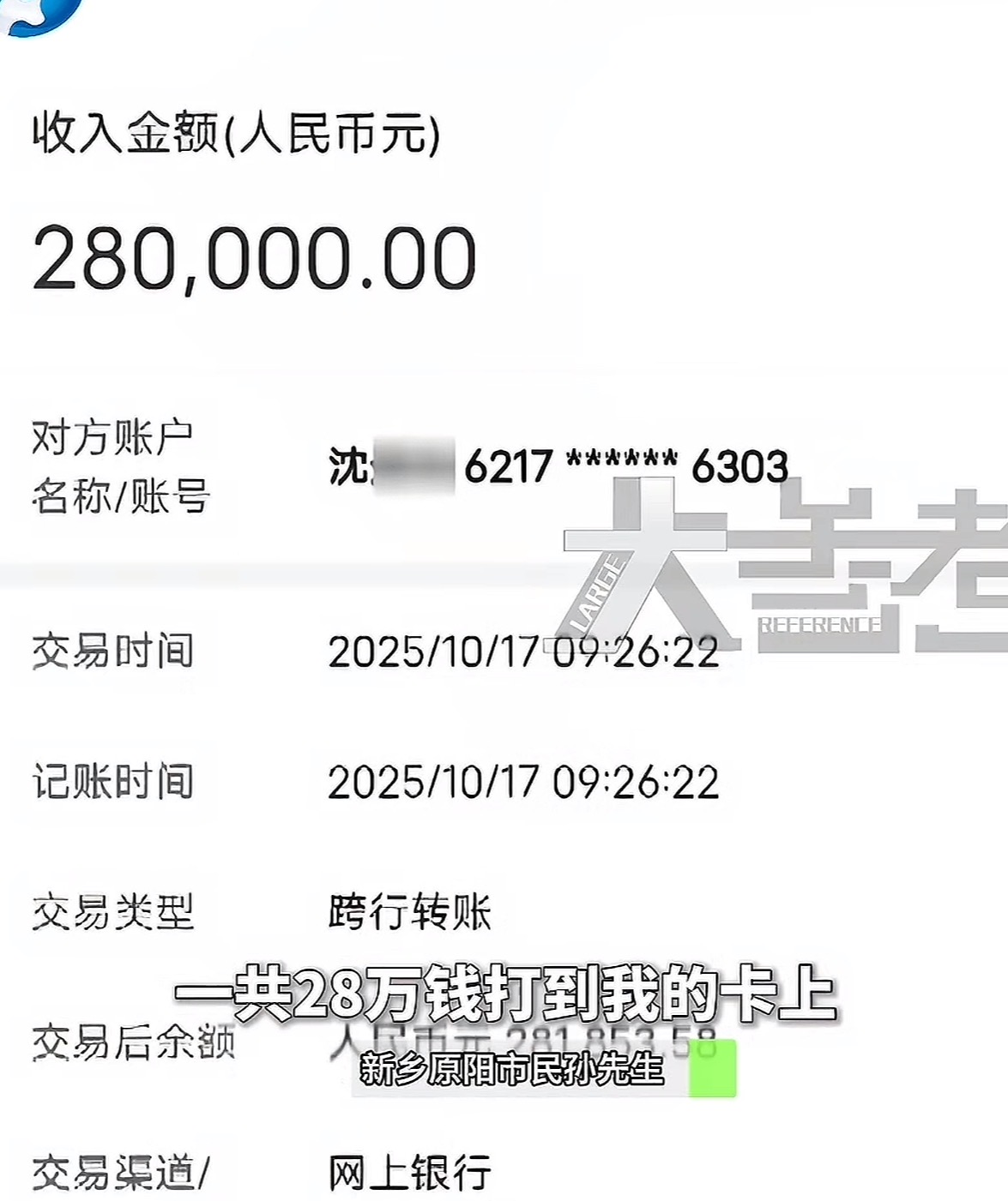 河南农户100多吨小麦卖28万, 收款后资金因涉诈被冻结, 辛苦钱能要回吗? 律师解读