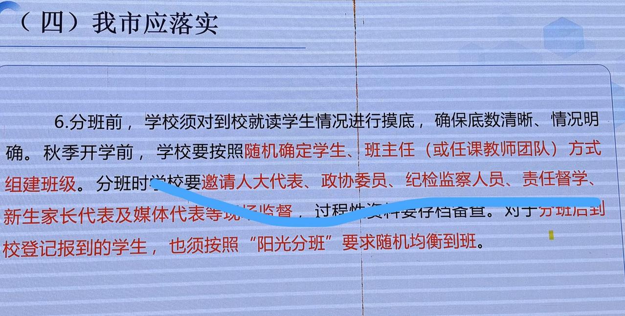 今天，长沙家长彻底炸锅！阳光分班真来了！长沙重点班全部取消！为什么？这是普娃的春
