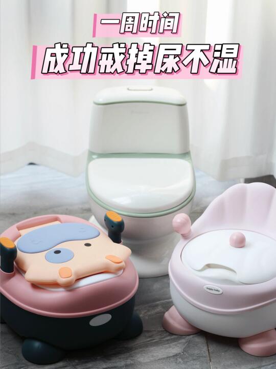 2岁宝宝👧🏻一周成功戒尿不湿经验💯