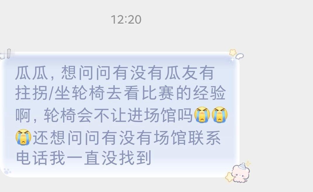 有没有去过现场的瓜友帮帮忙 ​​​