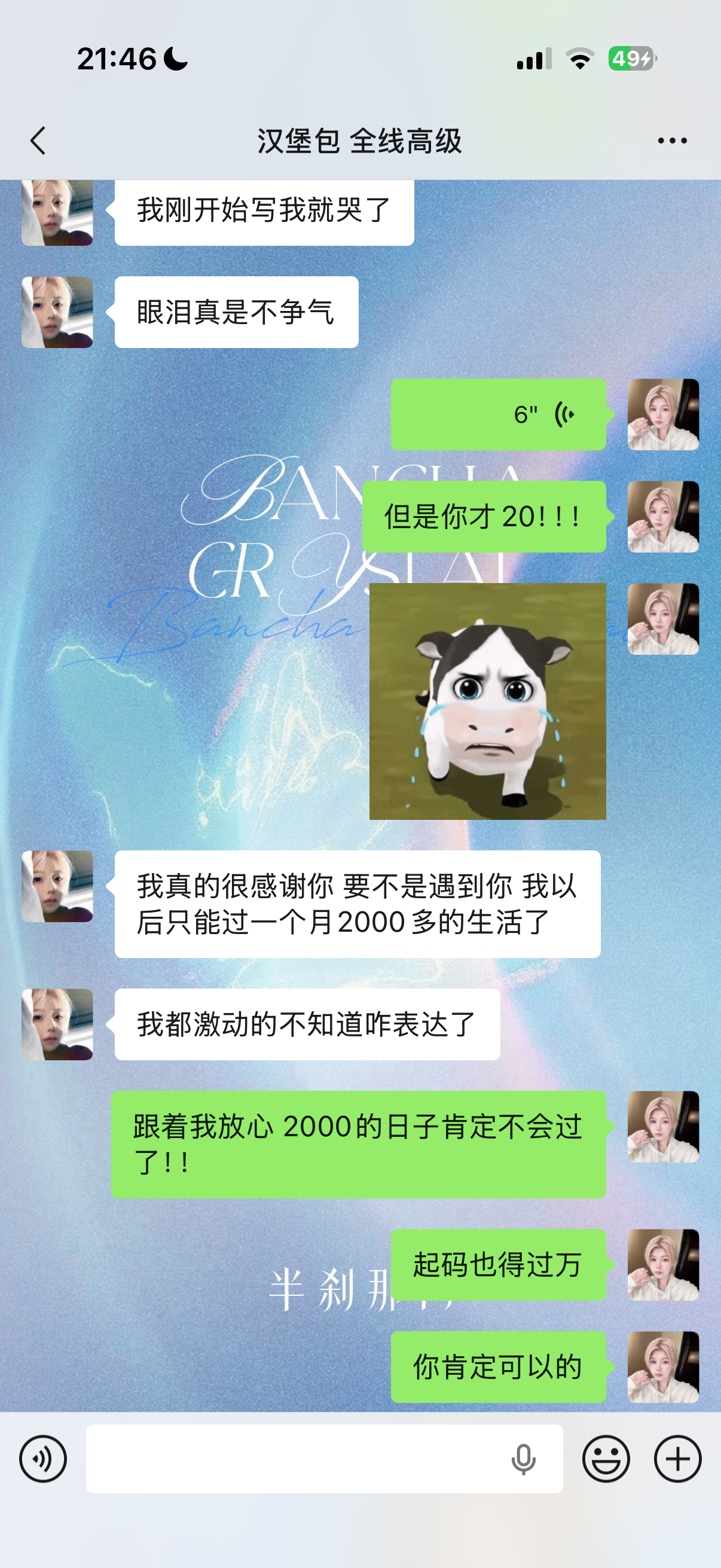 真的看着我的汉堡包从小初级一步步走过来了 我想说没有人可以独自优秀 如果她突然变