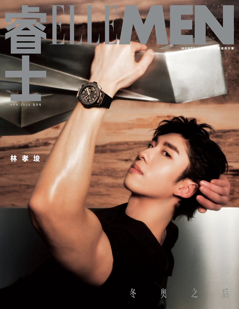 林孝埈登上《ELLEMEN》四月刊封面，以「冬奥之后」为主题，展现他的力量与锐气