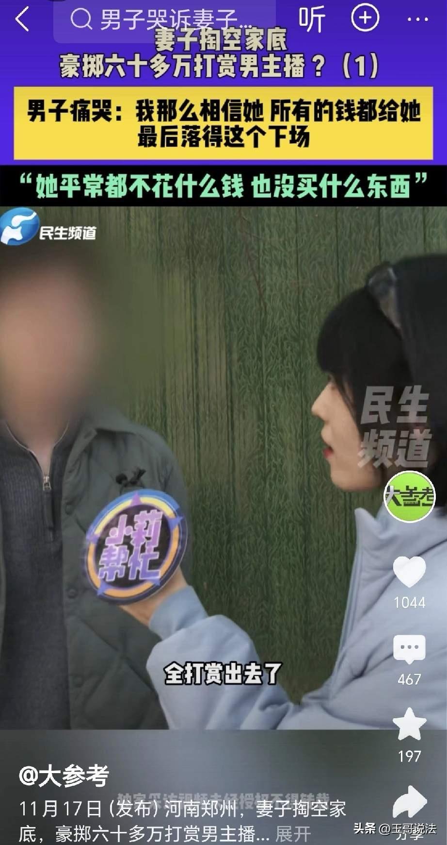 天都塌了！河南郑州，一男子结婚8年，省吃俭用存了116万，他交给妻子保管，谁知查