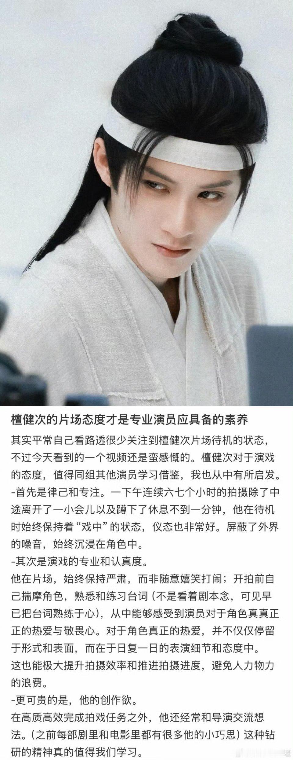 【戏大于天：看檀健次的“镜头敬畏心”】在高温酷暑的拍摄现场，檀健次展现了一名成熟