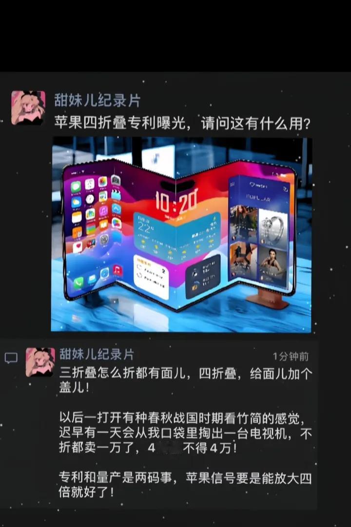 苹果要做4折叠手机了！已经申请专利了！10月15日，有媒体报道，苹果公司看到华为