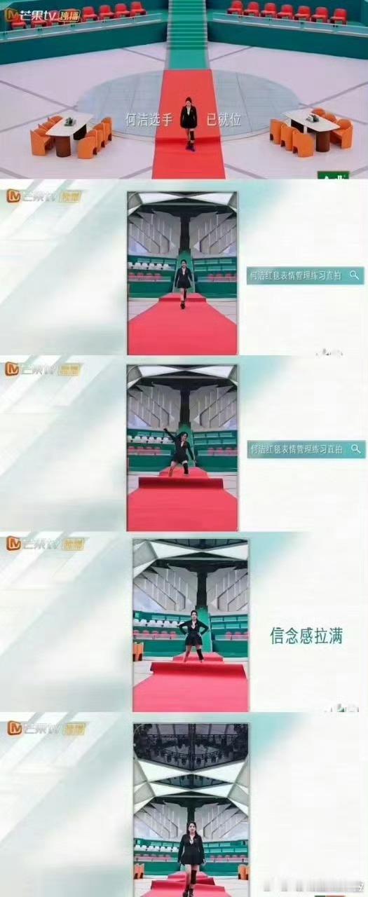 #何洁红毯滑倒# 哈哈哈哈哈哈，何洁信念感挺足的，奈何红毯不给力[笑cry]上一