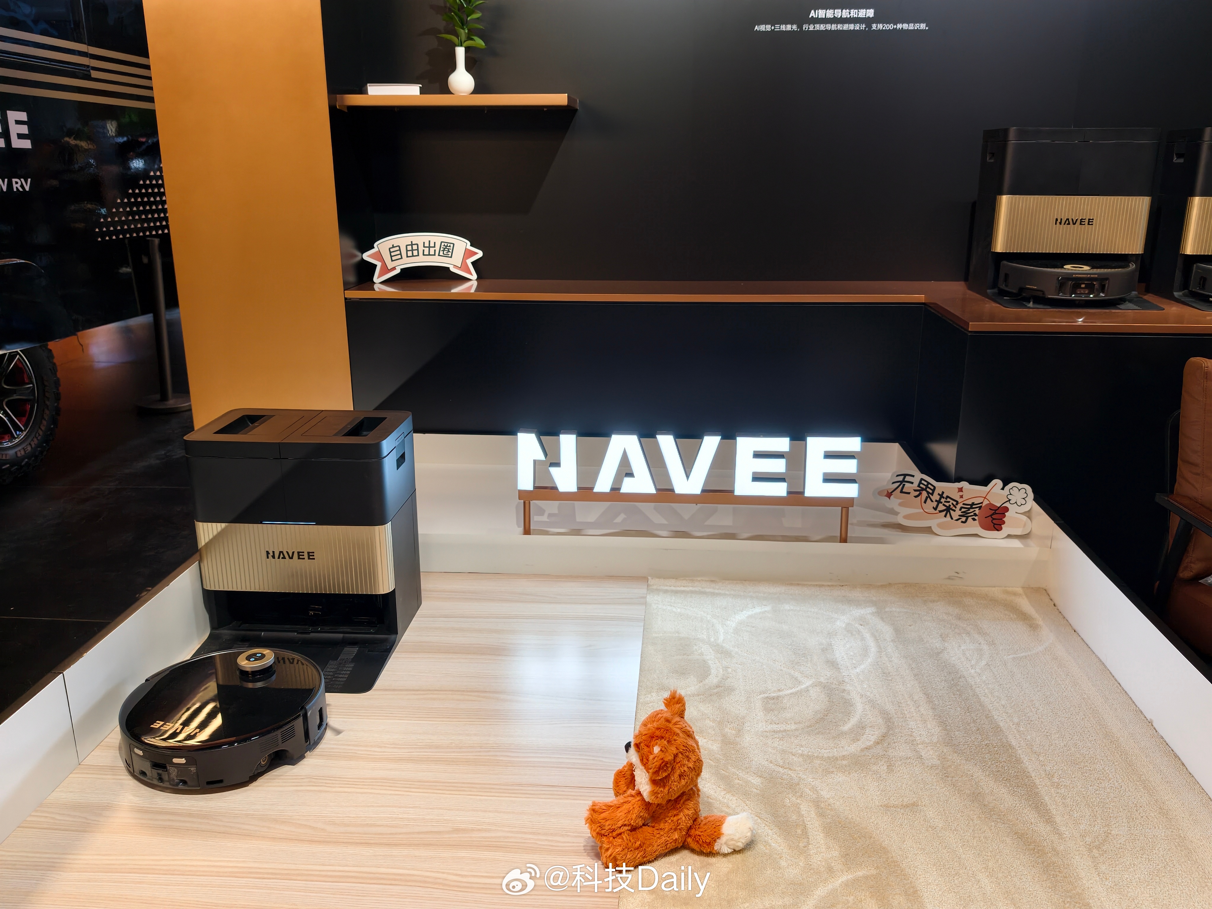 2026AWE现场交个新朋友，看一看NAVEE，也就是探路科技。先了解一下他家是