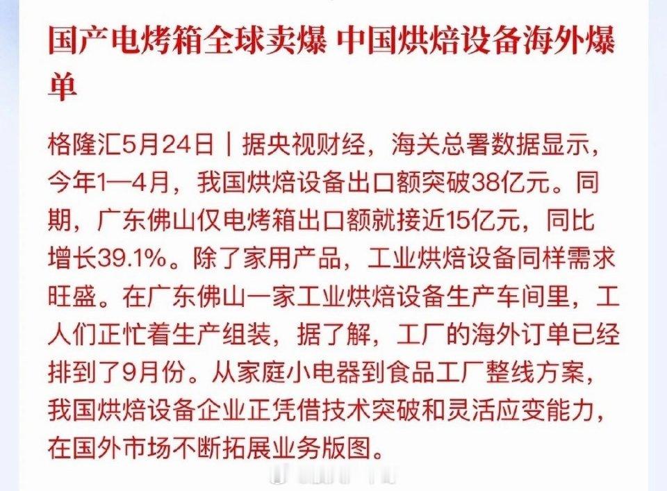 小家电烘焙品类订单激增，能否吹响全球家电行业回暖号角家电板块行情向来遵循小家电先