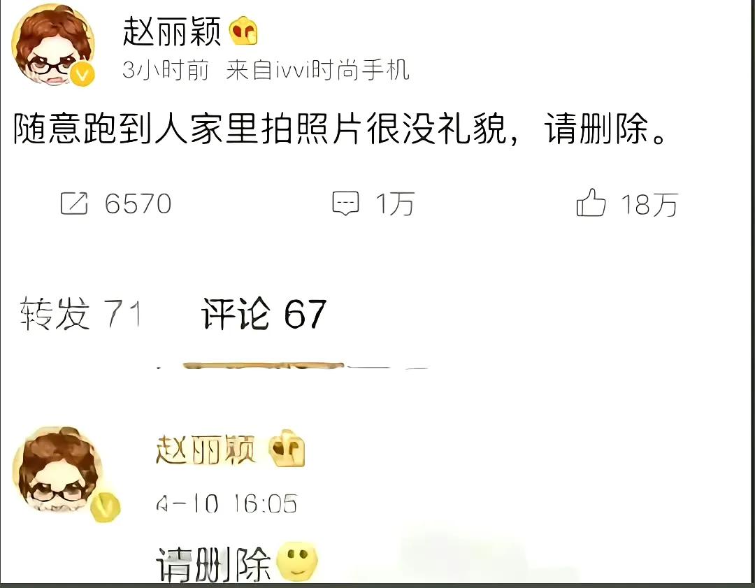 第一次知道赵丽颖这个事，狗仔真的人人喊打。 ​